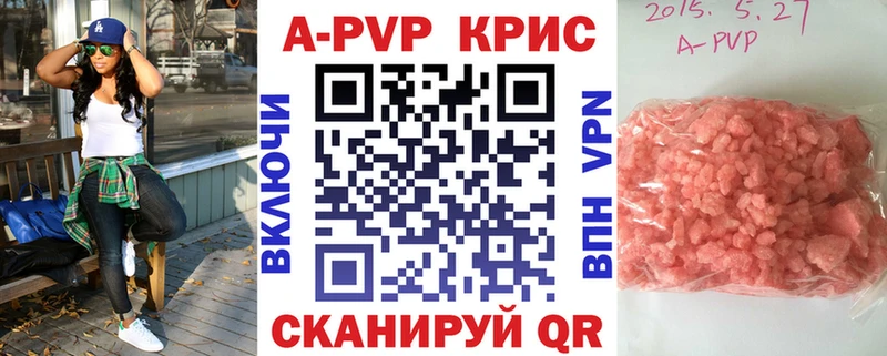 Купить  Знаменск  Alpha PVP кристаллы 