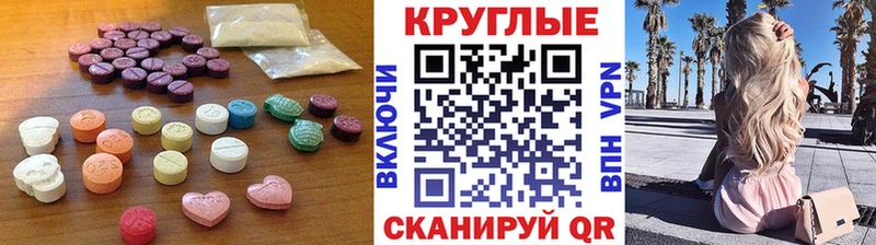 Экстази VHQ  Купить закладки  Знаменск 