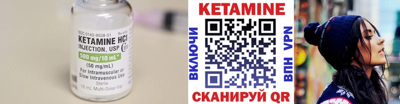 Купить  Знаменск  КЕТАМИН VHQ 