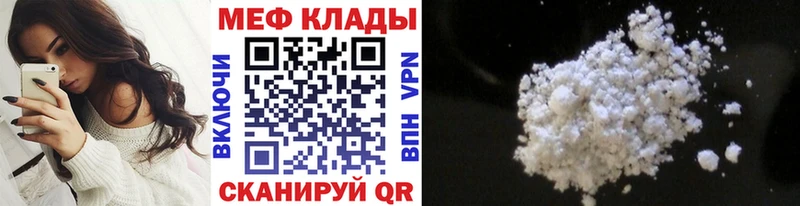 Меф мяу мяу  Купить  Знаменск 