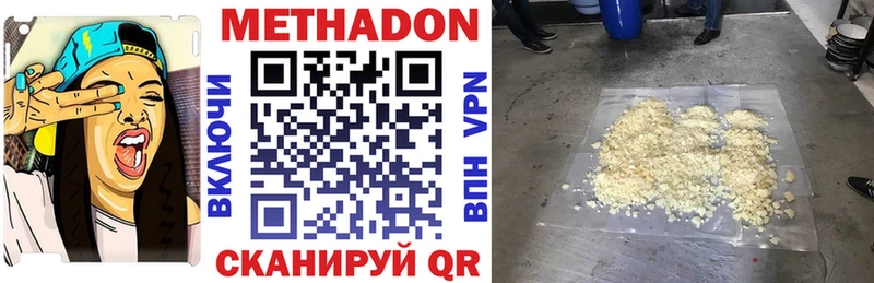 МЕТАДОН мёд  Купить  Знаменск 