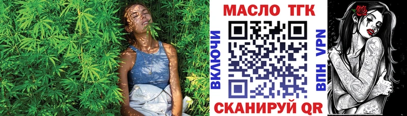 Дистиллят ТГК вейп с тгк  Купить  Знаменск 